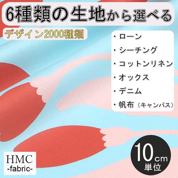 【10cm単位:送料無料】 生地 布 オーダープリント布 ( シーチング or オックス ) / fab-cm00894