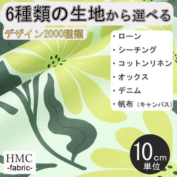 Rakuten - 【10cm単位:送料無料】 生地 布 オーダープリント布 ( シーチング or オックス ) / fab-cm00899
