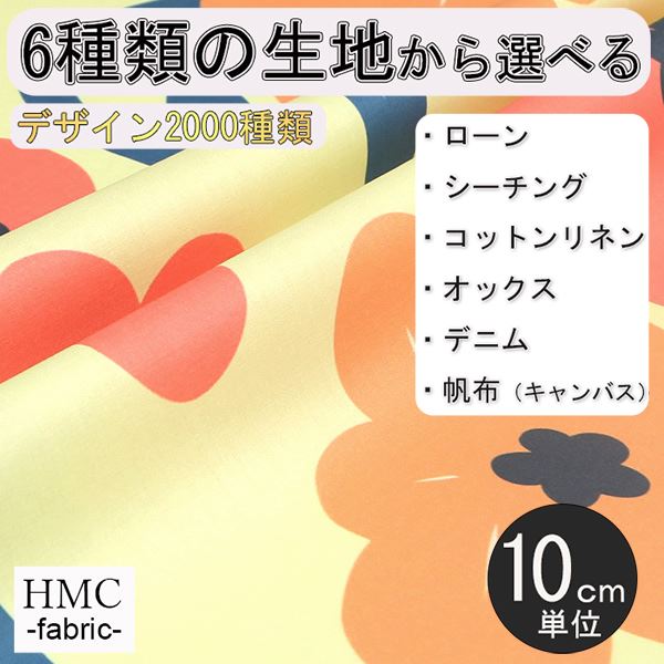 【10cm単位:送料無料】 生地 布 オーダープリント布 ( シーチング or オックス ) / fab-cm00902
