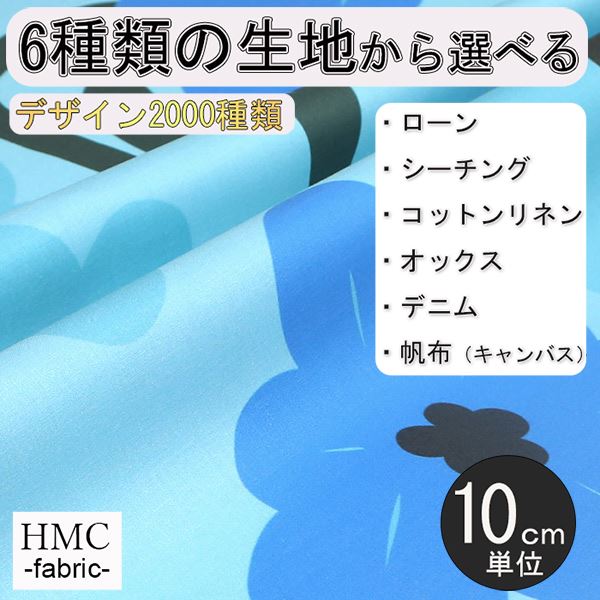Rakuten - 【10cm単位:送料無料】 生地 布 オーダープリント布 ( シーチング or オックス ) / fab-cm00906