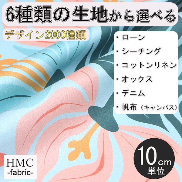 Rakuten - 【10cm単位:送料無料】 生地 布 オーダープリント布 ( シーチング or オックス ) / fab-cm00912