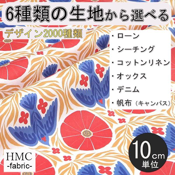 【10cm単位:送料無料】 生地 布 オーダープリント布 ( シーチング or オックス ) / fab-cm00920