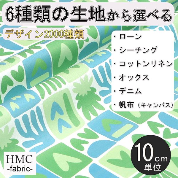 Rakuten - 【10cm単位:送料無料】 生地 布 オーダープリント布 ( シーチング or オックス ) / fab-cm00927