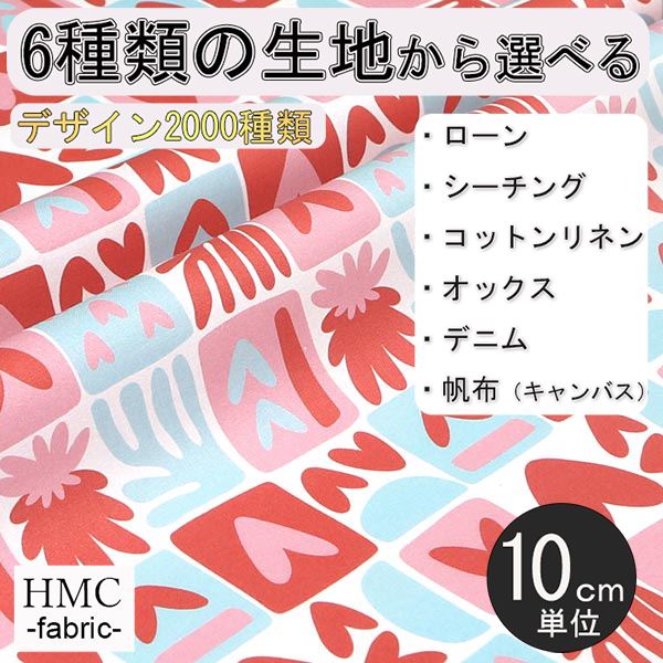 Rakuten - 【10cm単位:送料無料】 生地 布 オーダープリント布 ( シーチング or オックス ) / fab-cm00929