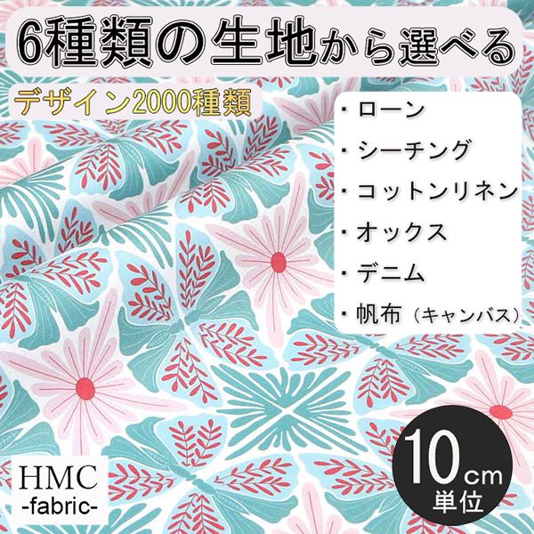 【10cm単位:送料無料】 生地 布 オーダープリント布 ( シーチング or オックス ) / fab-cm00930