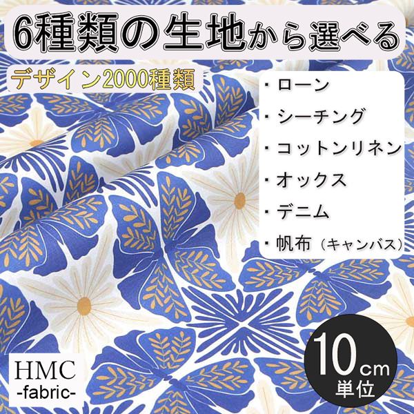 【10cm単位:送料無料】 生地 布 オーダープリント布 ( シーチング or オックス ) / fab-cm00931