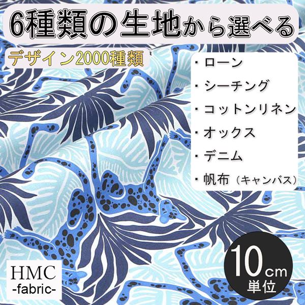 Rakuten - 【10cm単位:送料無料】 生地 布 オーダープリント布 ( シーチング or オックス ) / fab-cm00933