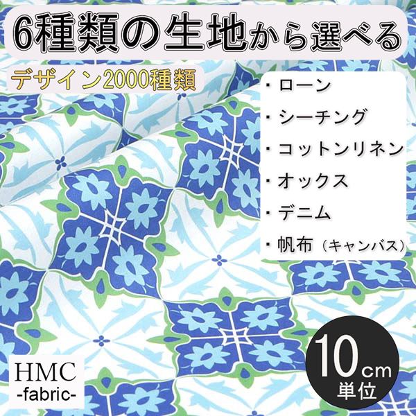 【10cm単位:送料無料】 生地 布 オーダープリント布 ( シーチング or オックス ) / fab-cm00937