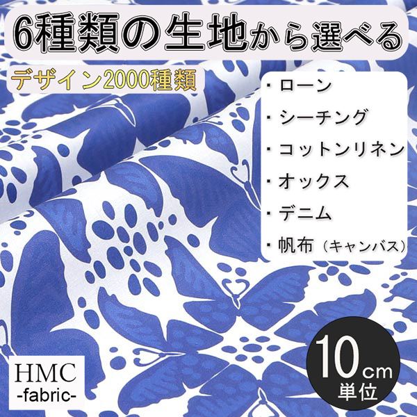 Rakuten - 【10cm単位:送料無料】 生地 布 オーダープリント布 ( シーチング or オックス ) / fab-cm00942