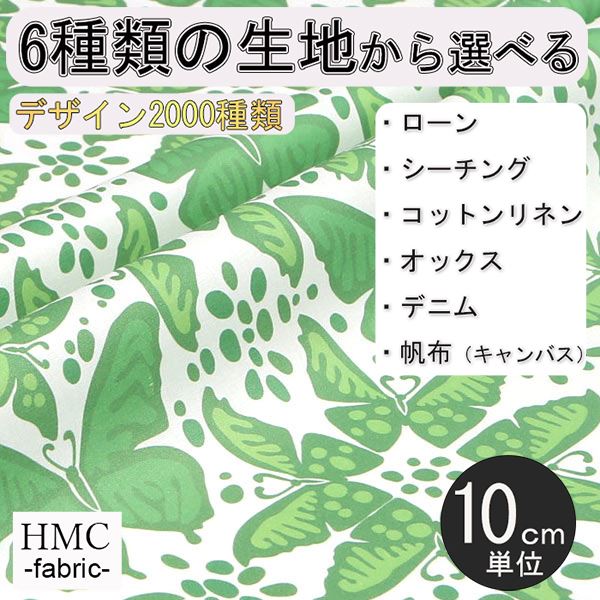 Rakuten - 【10cm単位:送料無料】 生地 布 オーダープリント布 ( シーチング or オックス ) / fab-cm00943