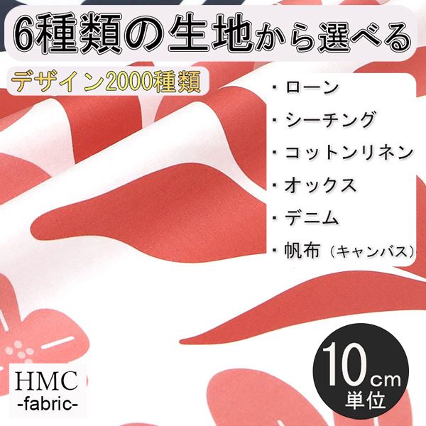 Rakuten - 【10cm単位:送料無料】 生地 布 オーダープリント布 ( シーチング or オックス ) / fab-cm00948