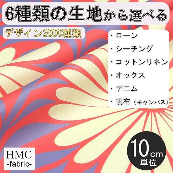 Rakuten - 【10cm単位:送料無料】 生地 布 オーダープリント布 ( シーチング or オックス ) / fab-cm00950