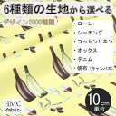 【10cm単位:送料無料】 生地 布 オーダープリント布 ( シーチング or オックス ) / fab-cm00955(3)