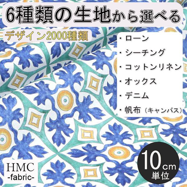 【10cm単位:送料無料】 生地 布 オーダープリント布 ( シーチング or オックス ) / fab-cm00966