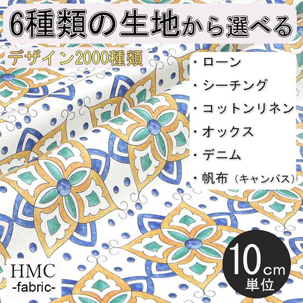 Rakuten - 【10cm単位:送料無料】 生地 布 オーダープリント布 ( シーチング or オックス ) / fab-cm00973
