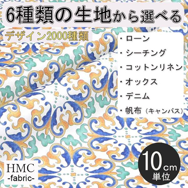 Rakuten - 【10cm単位:送料無料】 生地 布 オーダープリント布 ( シーチング or オックス ) / fab-cm00974