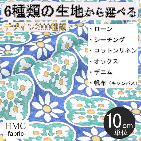 Rakuten - 【10cm単位:送料無料】 生地 布 オーダープリント布 ( シーチング or オックス ) / fab-cm00975