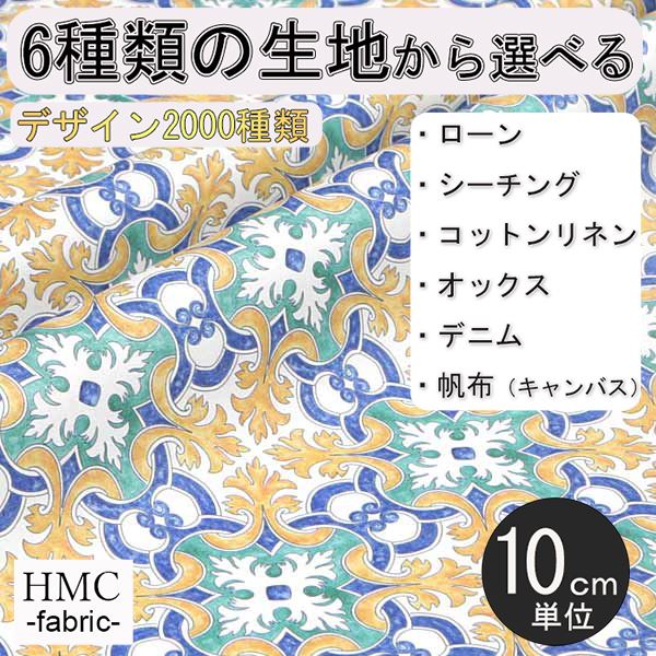 【10cm単位:送料無料】 生地 布 オーダープリント布 ( シーチング or オックス ) / fab-cm00976