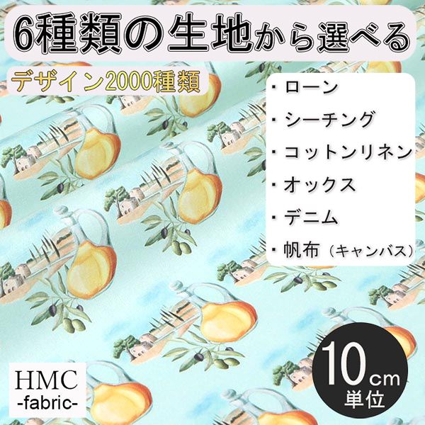 Rakuten - 【10cm単位:送料無料】 生地 布 オーダープリント布 ( シーチング or オックス ) / fab-cm00978