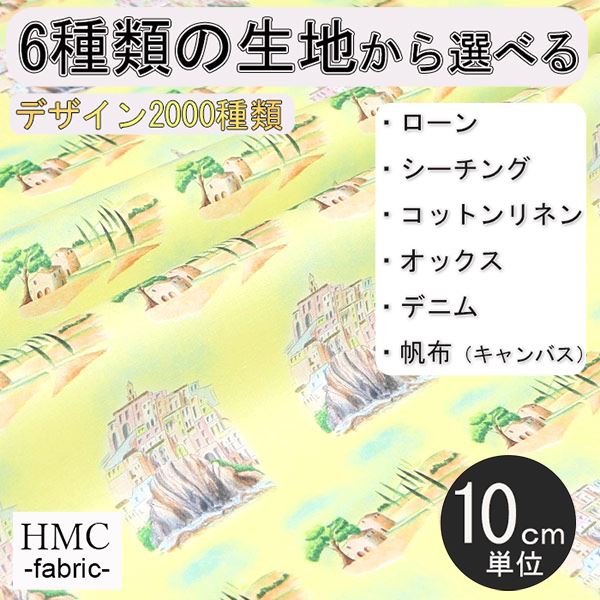 -【生地の特徴】 　・素材：綿100％ 　・種類：ローン、シーチング、コットンリネン、オックス、デニム、帆布（キャンバス）　・プリント巾：106cm(シーチング、コットンリネン、デニム) 110cm(ローン、オックス) 112cm(帆布) 【おすすめアイテム】 　・薄い生地:トップス、シャツ、シャツ、チュニック、ワンピース、スカート 　・厚い生地:パンツ、スカート、ジャケット、バッグ 　　※生地や柄によっては、白地部分が大きく透ける箇所もある場合があります。 【地球に優しいエコプリント】 ・インクジェット方式のため、染色で水を汚しません。 ・オーダー後、お客様を想い必要分だけをプリントします。 ※注意点 ・ご注文後、発送まで1〜4営業日いただきます。ご了承ください。 　　（ご注文後、お客様を想い1つ1つ作らせていただきます） ・発送は、クリックポストにてお送りさせていただきます。