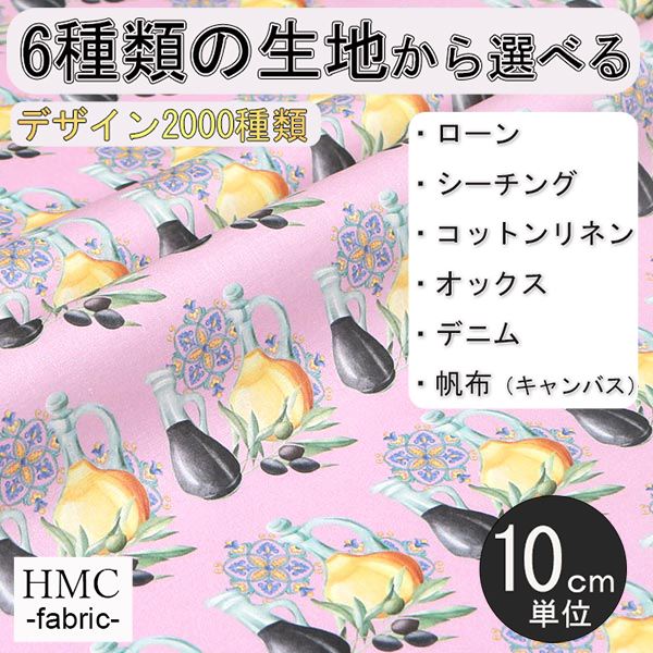 【10cm単位:送料無料】 生地 布 オーダープリント布 ( シーチング or オックス ) / fab-cm00981