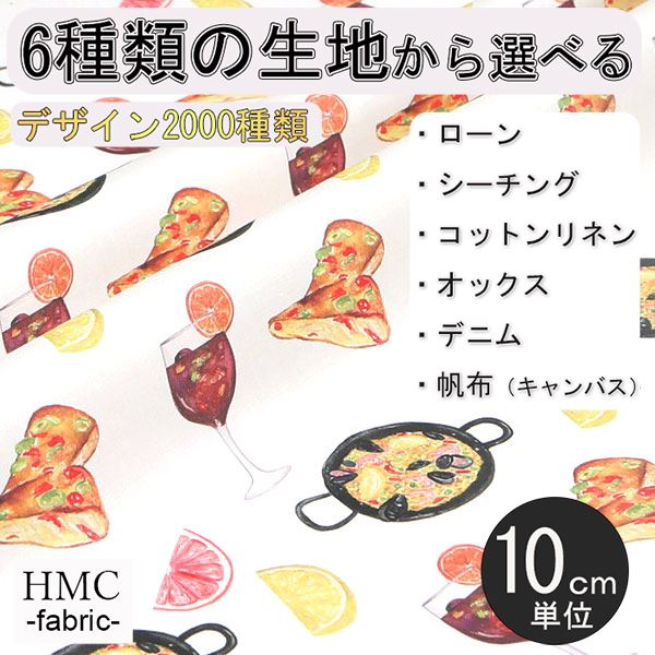 【10cm単位:送料無料】 生地 布 オーダープリント布 ( シーチング or オックス ) / fab-cm00989