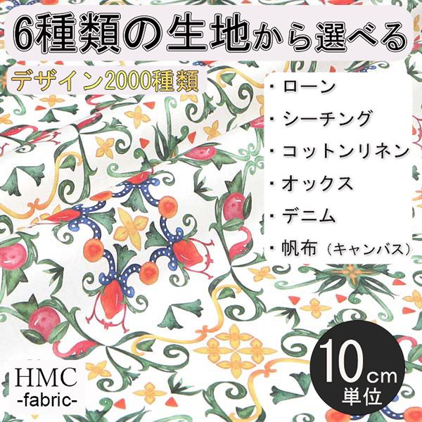 【10cm単位:送料無料】 生地 布 オーダープリント布 ( シーチング or オックス ) / fab-cm00992