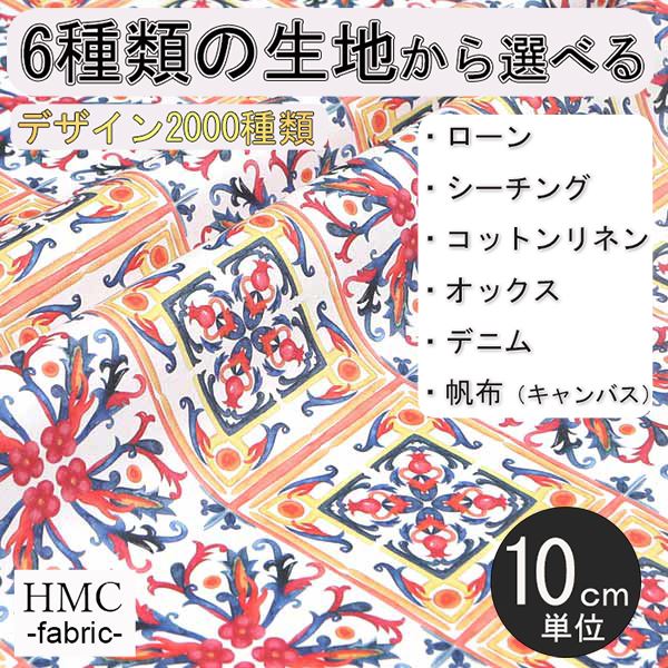【10cm単位:送料無料】 生地 布 オーダープリント布 ( シーチング or オックス ) / fab-cm00993