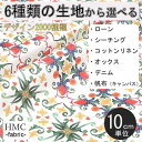 【10cm単位:送料無料】 生地 布 オーダープリント布 ( シーチング or オックス ) / fab-cm00994(3)