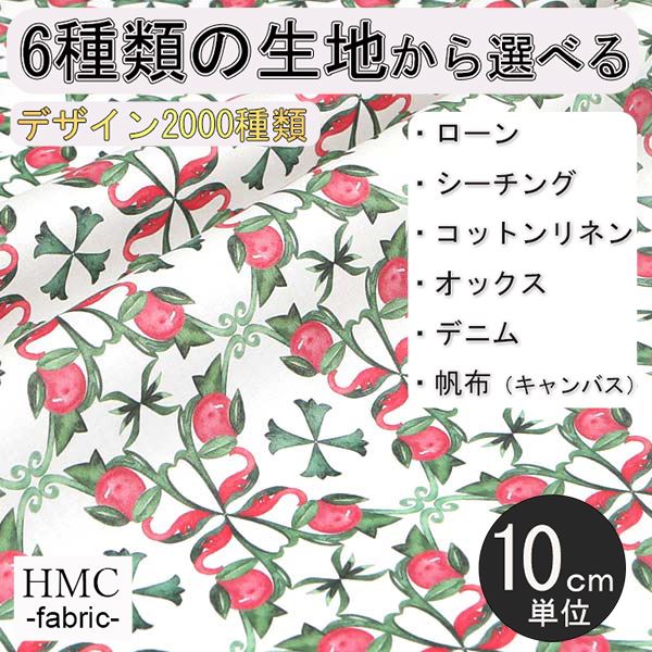 【10cm単位:送料無料】 生地 布 オーダープリント布 ( シーチング or オックス ) / fab-cm00997