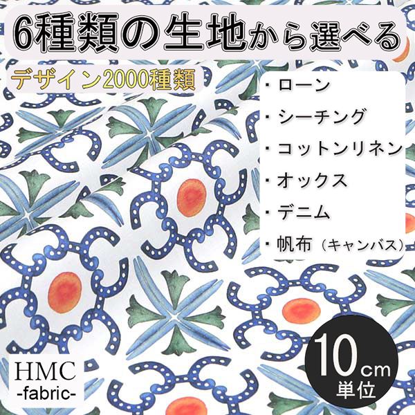 Rakuten - 【10cm単位:送料無料】 生地 布 オーダープリント布 ( シーチング or オックス ) / fab-cm01004