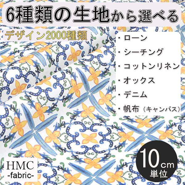Rakuten - 【10cm単位:送料無料】 生地 布 オーダープリント布 ( シーチング or オックス ) / fab-cm01005