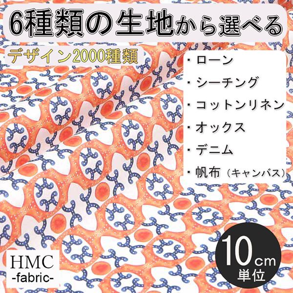 Rakuten - 【10cm単位:送料無料】 生地 布 オーダープリント布 ( シーチング or オックス ) / fab-cm01007