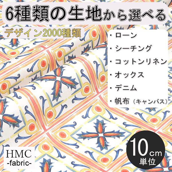 【10cm単位:送料無料】 生地 布 オーダープリント布 ( シーチング or オックス ) / fab-cm01008