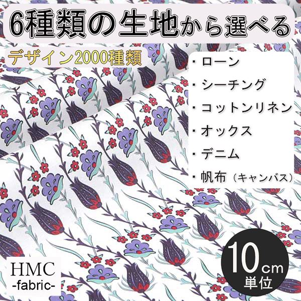 Rakuten - 【10cm単位:送料無料】 生地 布 オーダープリント布 ( シーチング or オックス ) / fab-cm01013