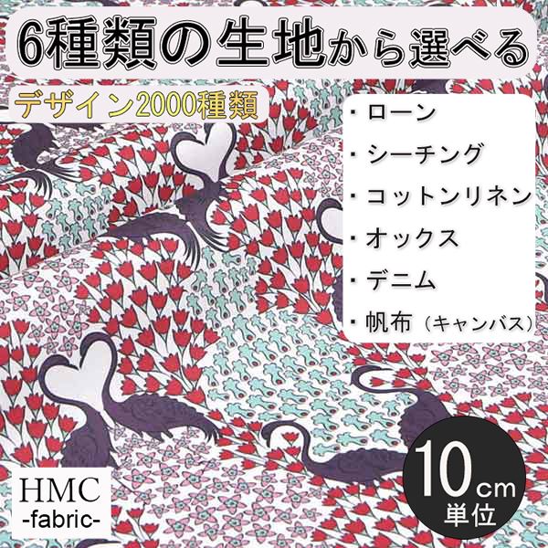 【10cm単位:送料無料】 生地 布 オーダープリント布 ( シーチング or オックス ) / fab-cm01028