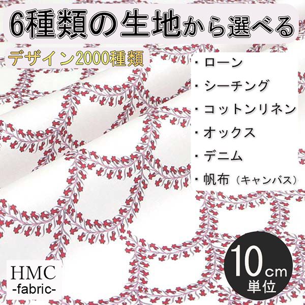 Rakuten - 【10cm単位:送料無料】 生地 布 オーダープリント布 ( シーチング or オックス ) / fab-cm01029