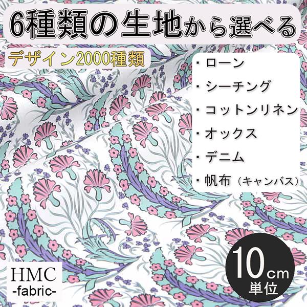 Rakuten - 【10cm単位:送料無料】 生地 布 オーダープリント布 ( シーチング or オックス ) / fab-cm01031