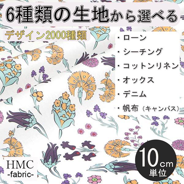 Rakuten - 【10cm単位:送料無料】 生地 布 オーダープリント布 ( シーチング or オックス ) / fab-cm01036