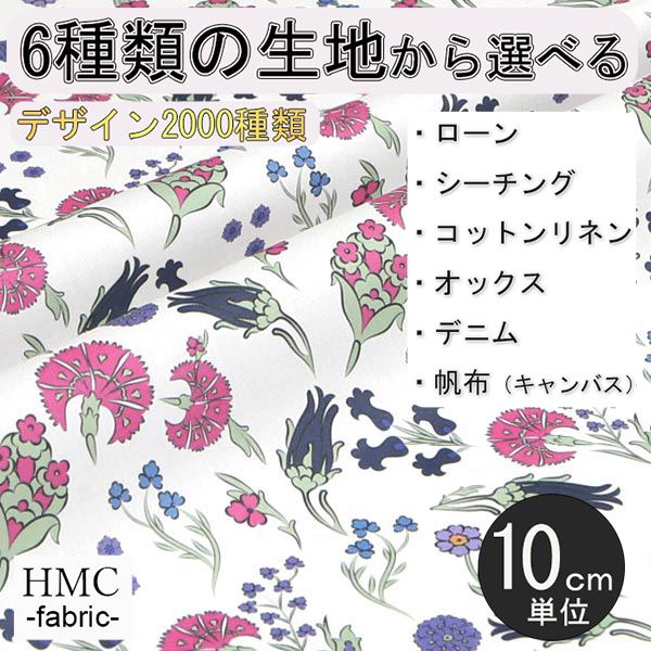 Rakuten - 【10cm単位:送料無料】 生地 布 オーダープリント布 ( シーチング or オックス ) / fab-cm01037