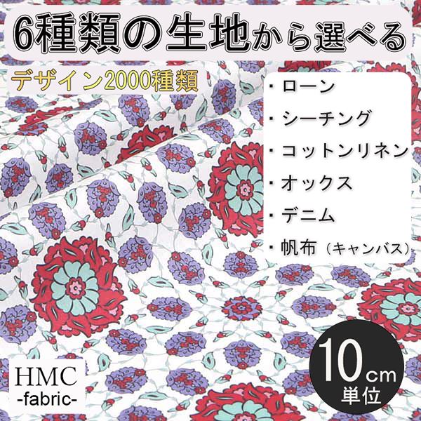 【10cm単位:送料無料】 生地 布 オーダープリント布 ( シーチング or オックス ) / fab-cm01040