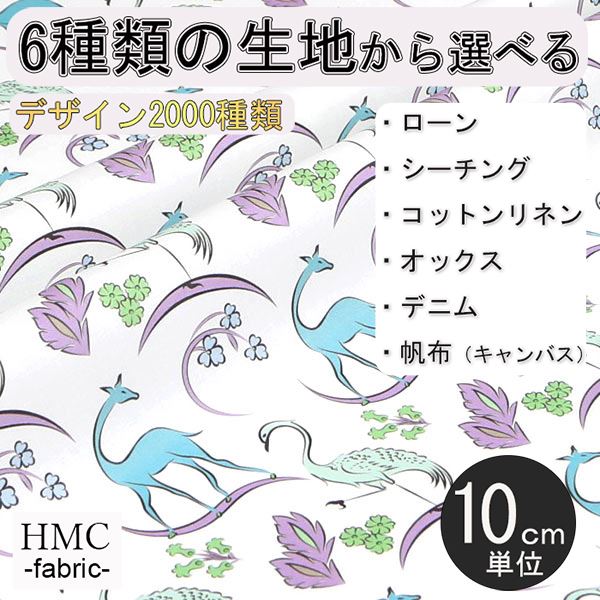 Rakuten - 【10cm単位:送料無料】 生地 布 オーダープリント布 ( シーチング or オックス ) / fab-cm01042