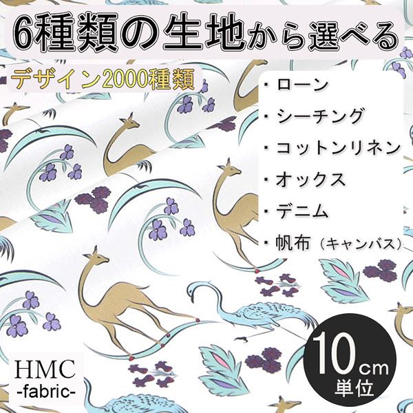 Rakuten - 【10cm単位:送料無料】 生地 布 オーダープリント布 ( シーチング or オックス ) / fab-cm01043