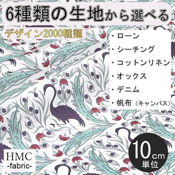 【10cm単位:送料無料】 生地 布 オーダープリント布 ( シーチング or オックス ) / fab-cm01045