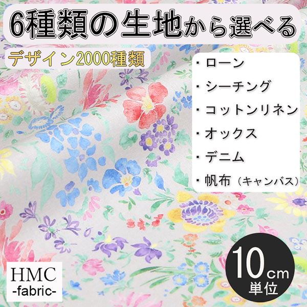 Cotton （Patterned Cloth） - 【10cm単位:送料無料】 生地 布 オーダープリント布 ( シーチング or オックス ) / fab-cm01048