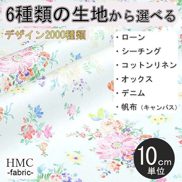 Rakuten - 【10cm単位:送料無料】 生地 布 オーダープリント布 ( シーチング or オックス ) / fab-cm01051
