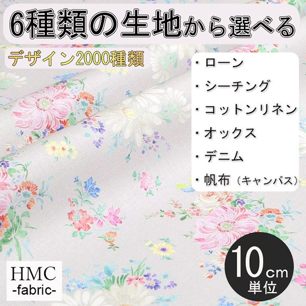 【10cm単位:送料無料】 生地 布 オーダープリント布 ( シーチング or オックス ) / fab-cm01052