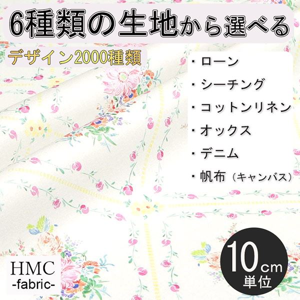 Rakuten - 【10cm単位:送料無料】 生地 布 オーダープリント布 ( シーチング or オックス ) / fab-cm01055