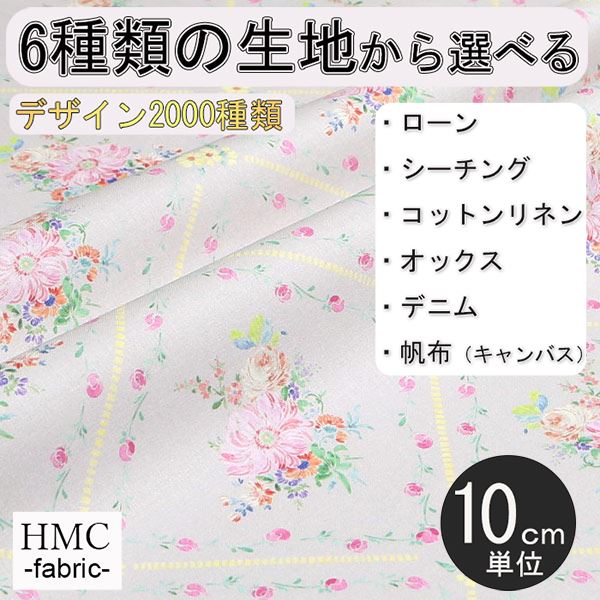 Rakuten - 【10cm単位:送料無料】 生地 布 オーダープリント布 ( シーチング or オックス ) / fab-cm01057
