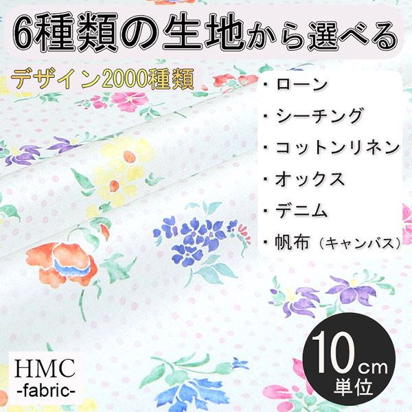 Rakuten - 【10cm単位:送料無料】 生地 布 オーダープリント布 ( シーチング or オックス ) / fab-cm01060